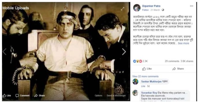 সেফটি পিনের আঘাতে ফাঁসির আসামীর মৃত্যু!