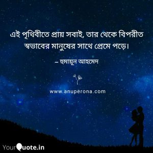 inspirational bangla quotes 10
