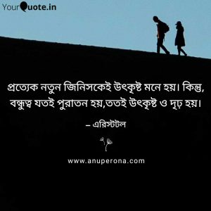 inspirational bangla quotes 11