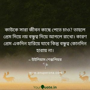 inspirational bangla quotes 3