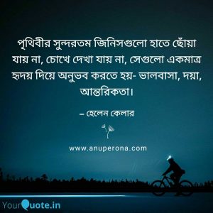 inspirational bangla quotes 4