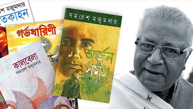সমরেশ মজুমদার ছোট গল্প | Samaresh Majumdar Books